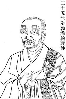 Shitou Xiqian
